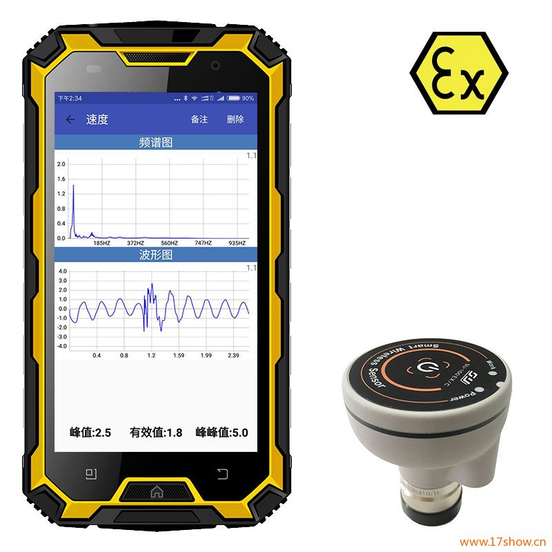MA-100AS防爆振動(dòng)分析儀 MA-100AS防爆振動(dòng)分析儀