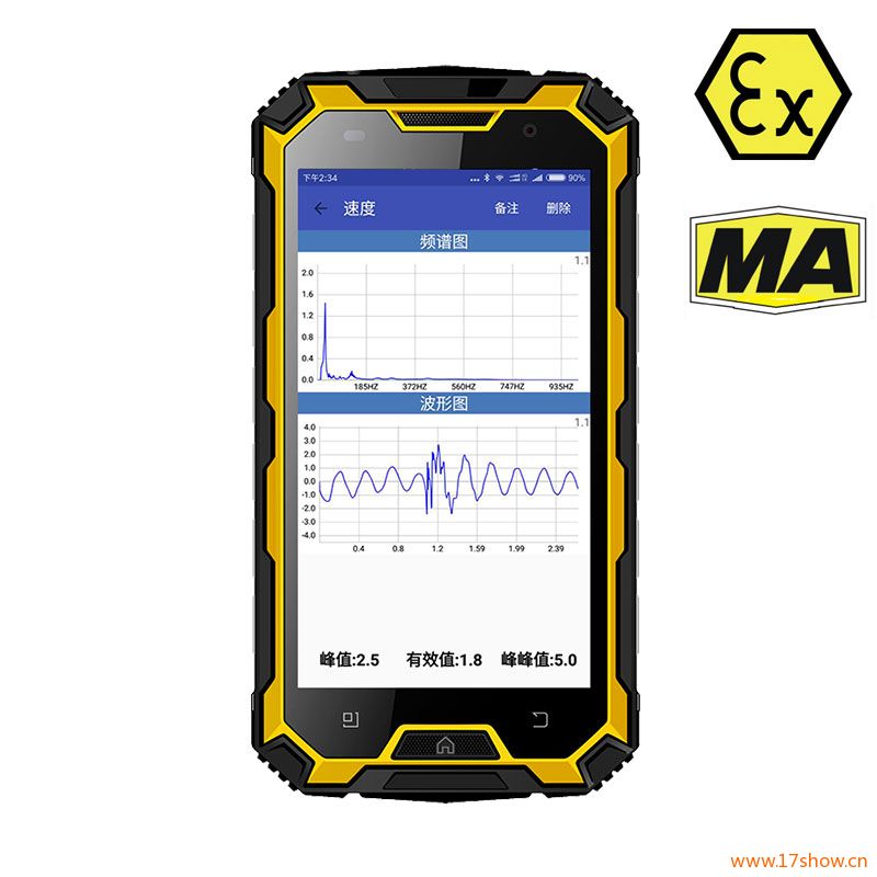 MA-100K煤安點檢儀 MA-100K煤安點檢儀