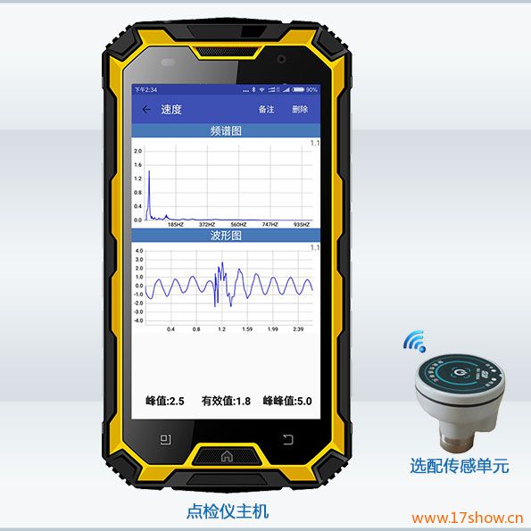 MA-100B智能點檢儀 MA-100B智能點檢儀